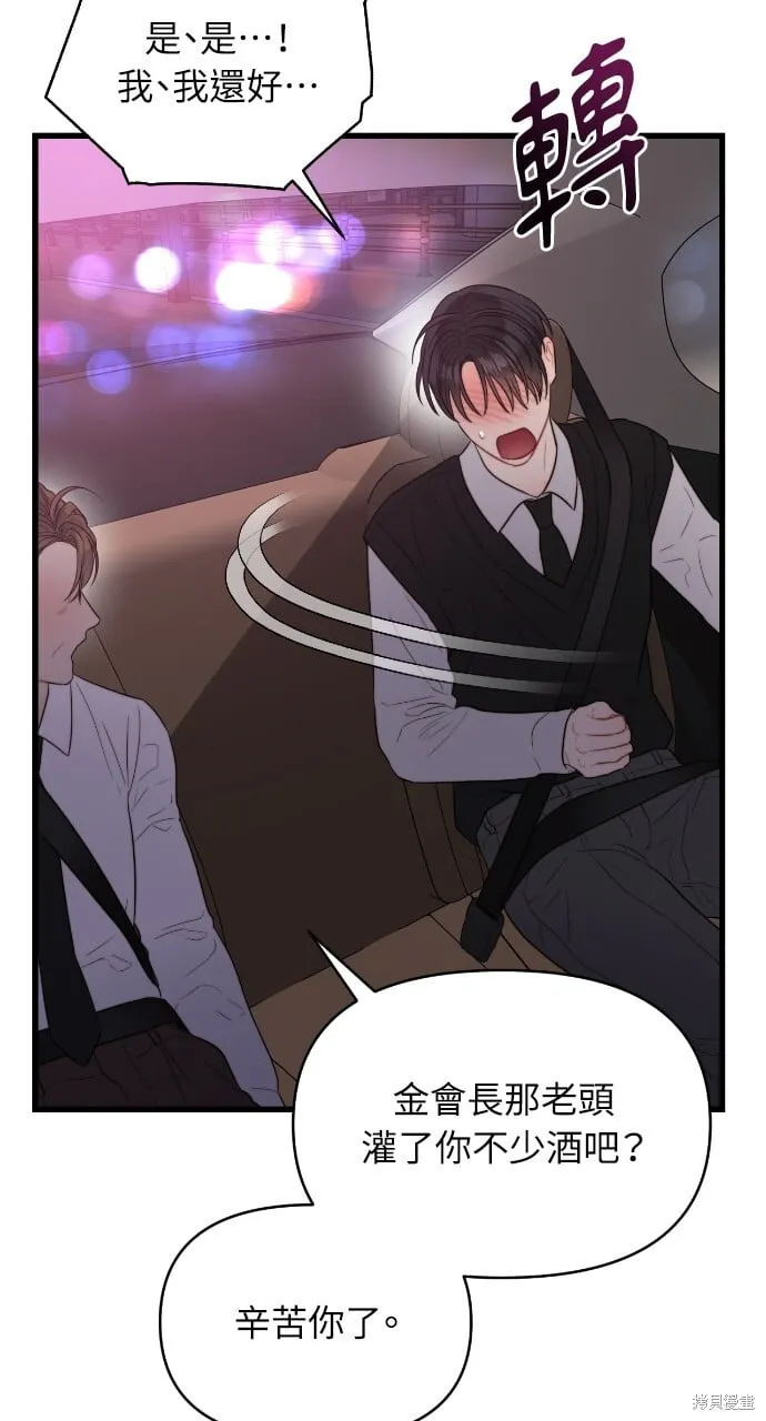 第55话 第51页