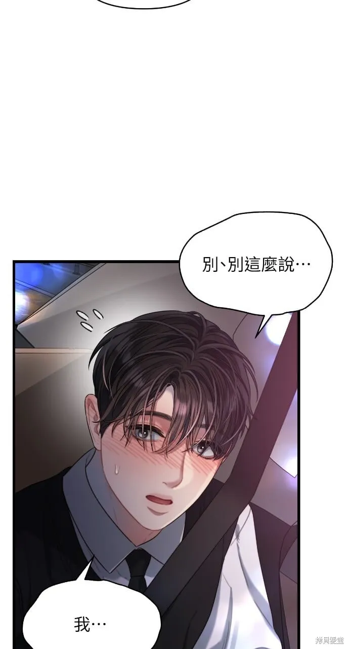 第55话 第52页
