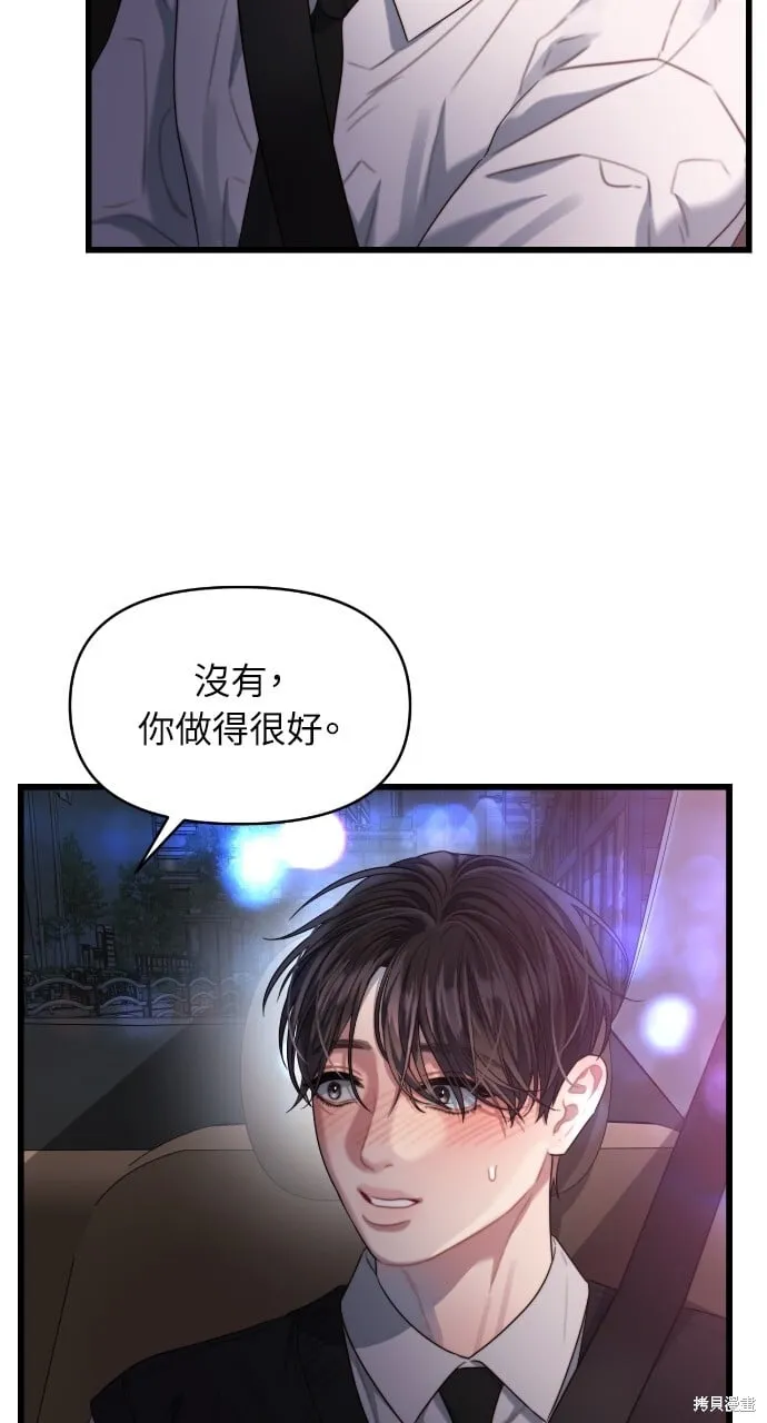 第55话 第54页