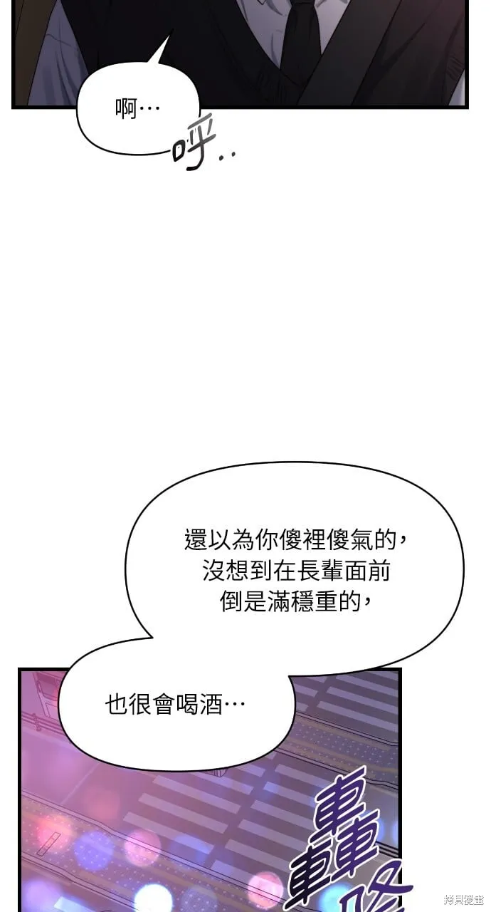 第55话 第55页