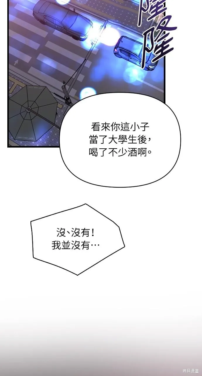 第55话 第56页