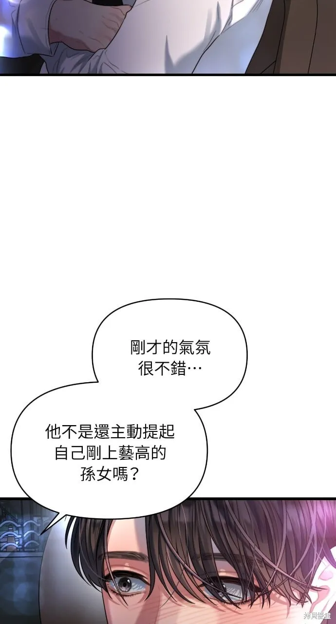 第55话 第58页
