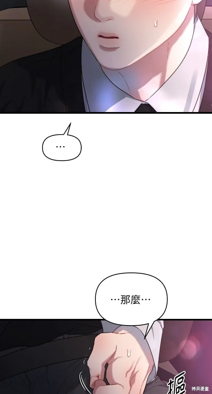 第55话 第59页