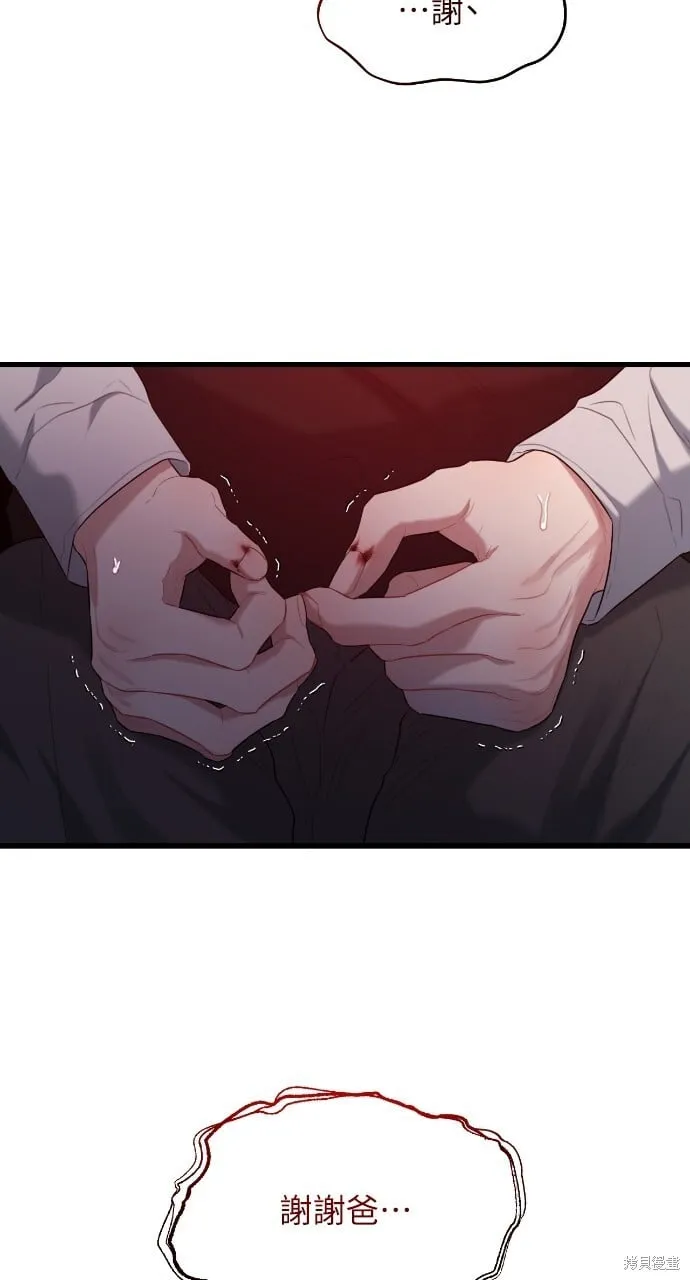 第55话 第71页