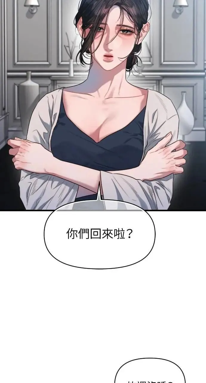 第56话 第2页