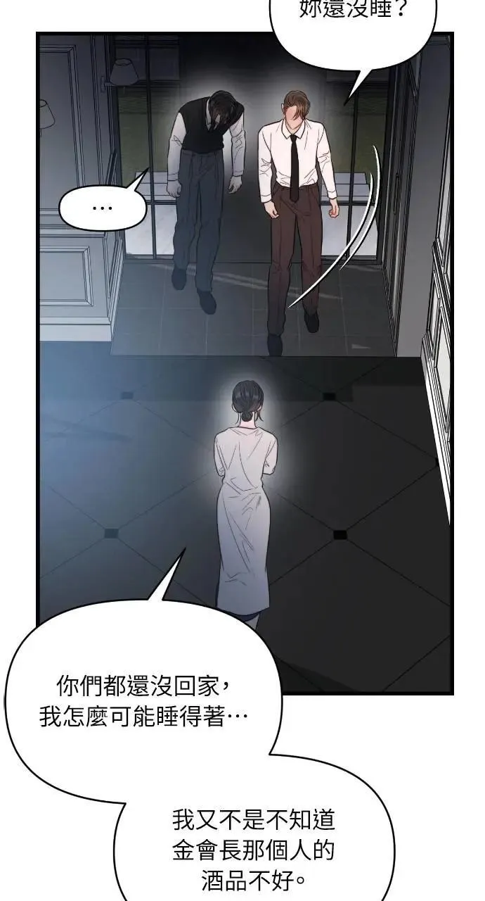 第56话 第3页