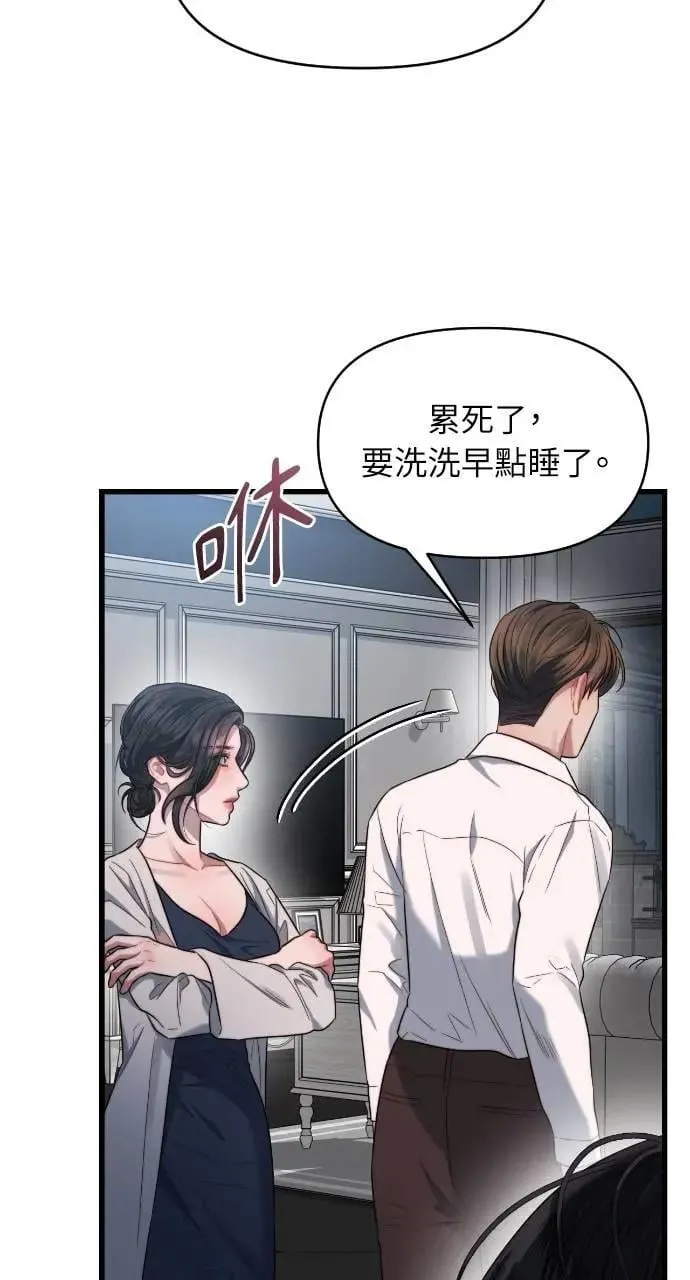 第56话 第4页