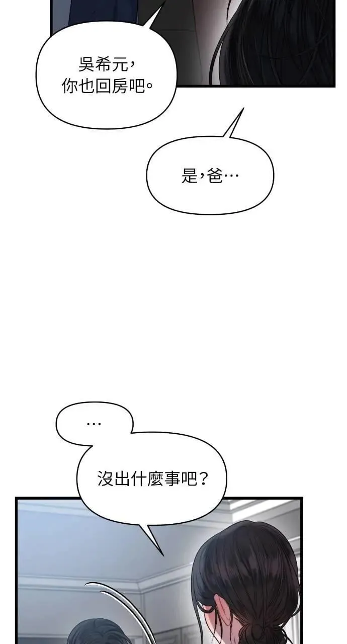 第56话 第5页