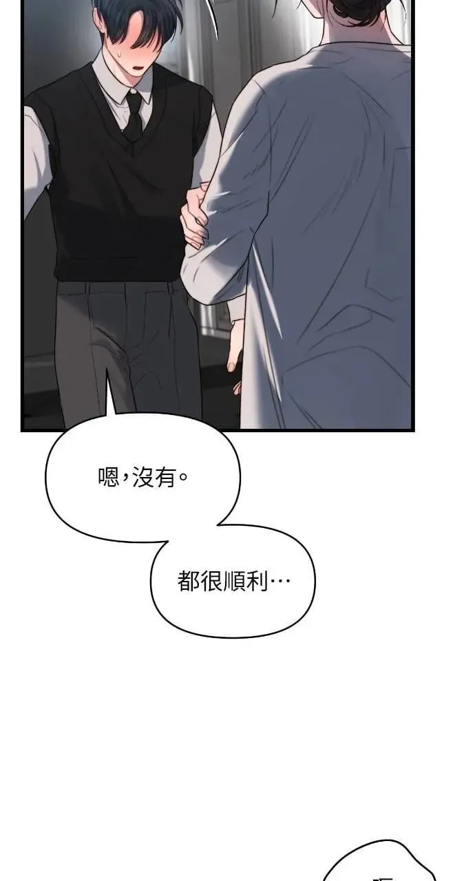 第56话 第6页