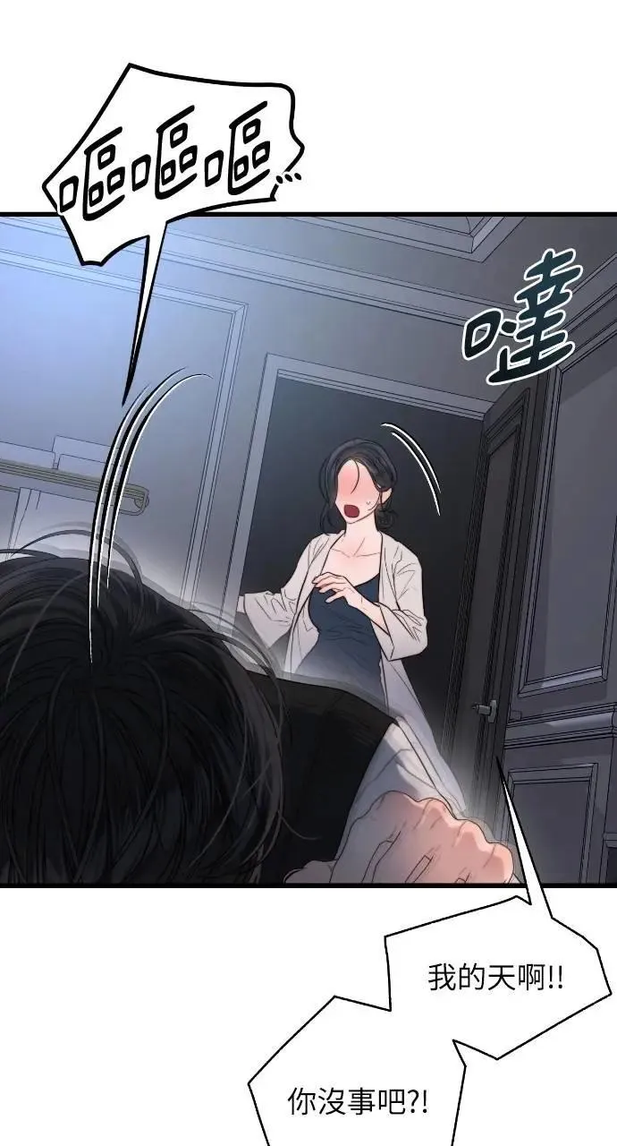 第56话 第9页