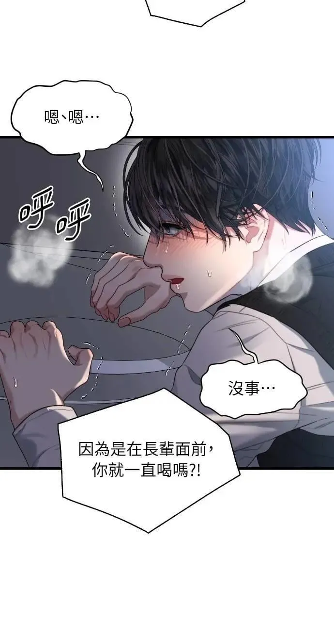 第56话 第10页