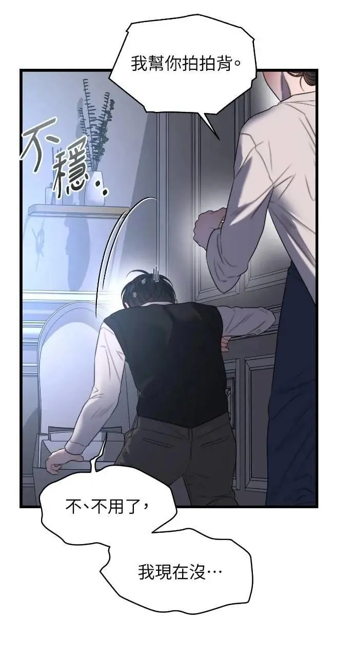 第56话 第11页