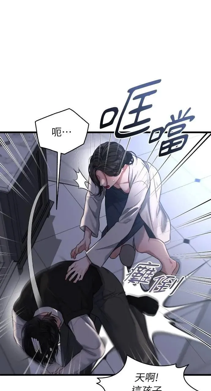 第56话 第12页