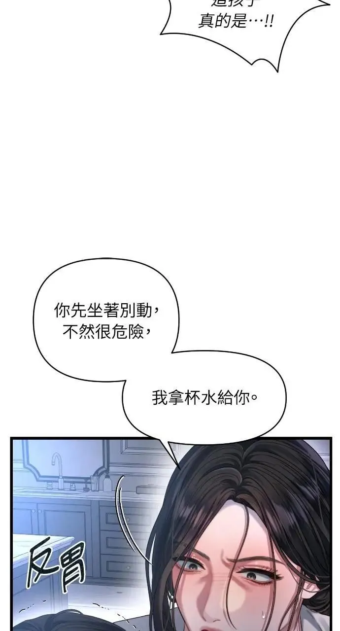 第56话 第13页