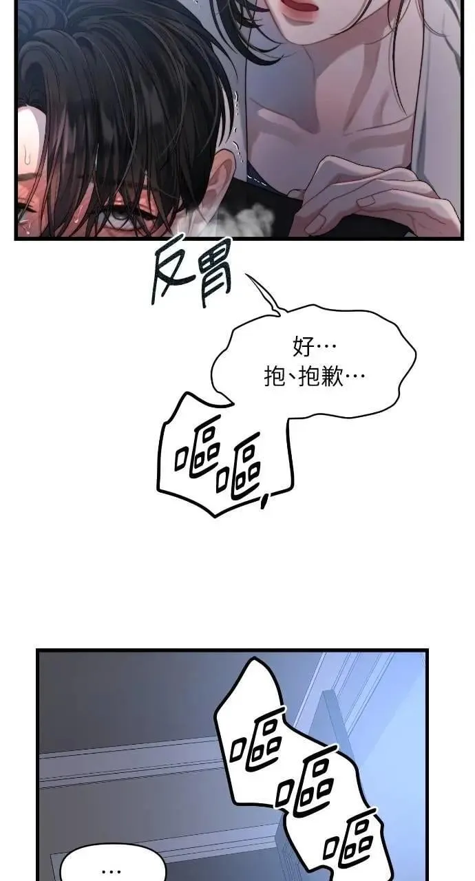 第56话 第14页