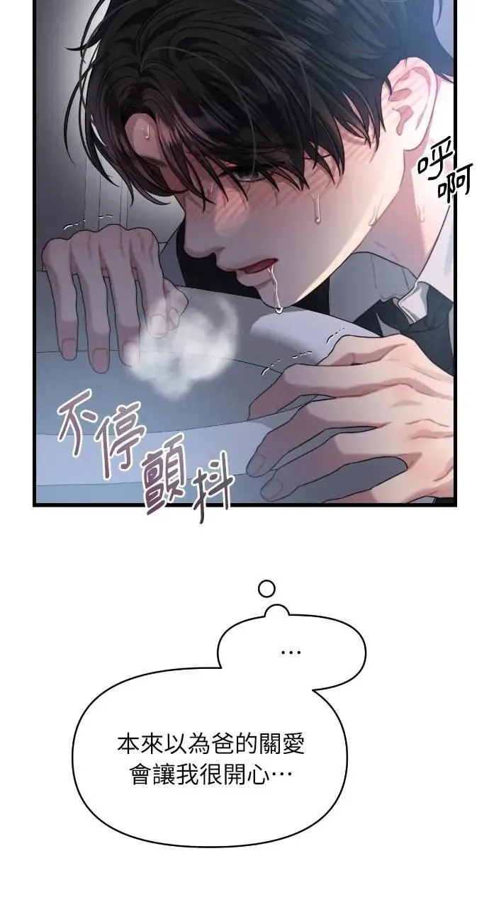 第56话 第17页