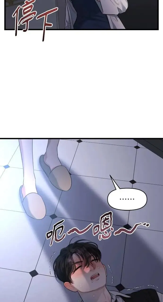 第56话 第24页
