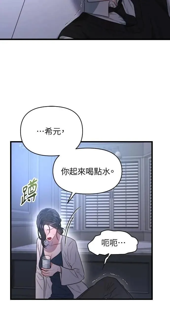 第56话 第25页