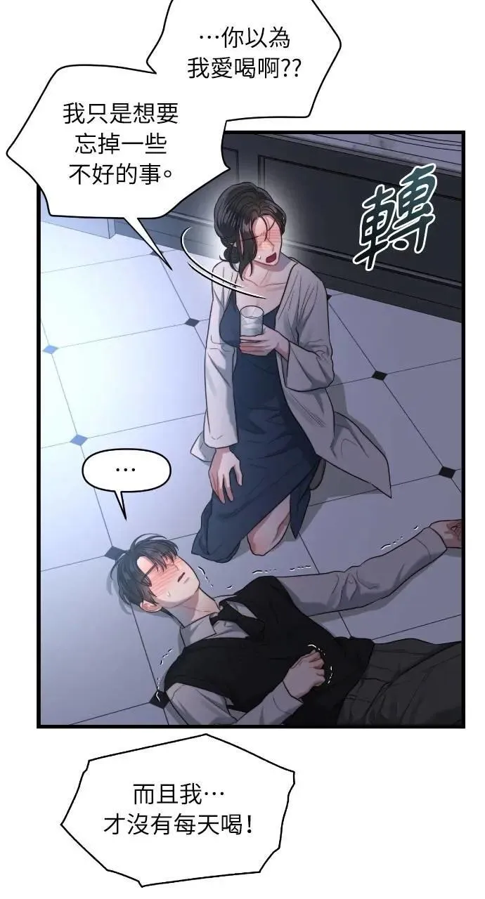 第56话 第28页