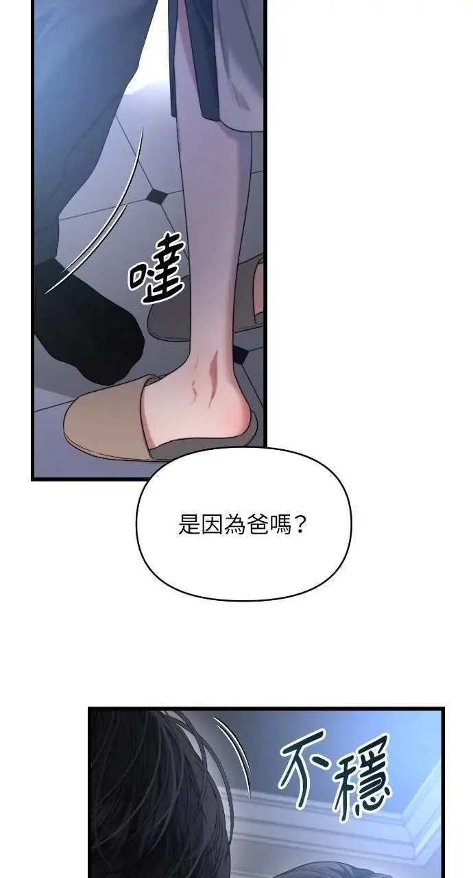 第56话 第32页
