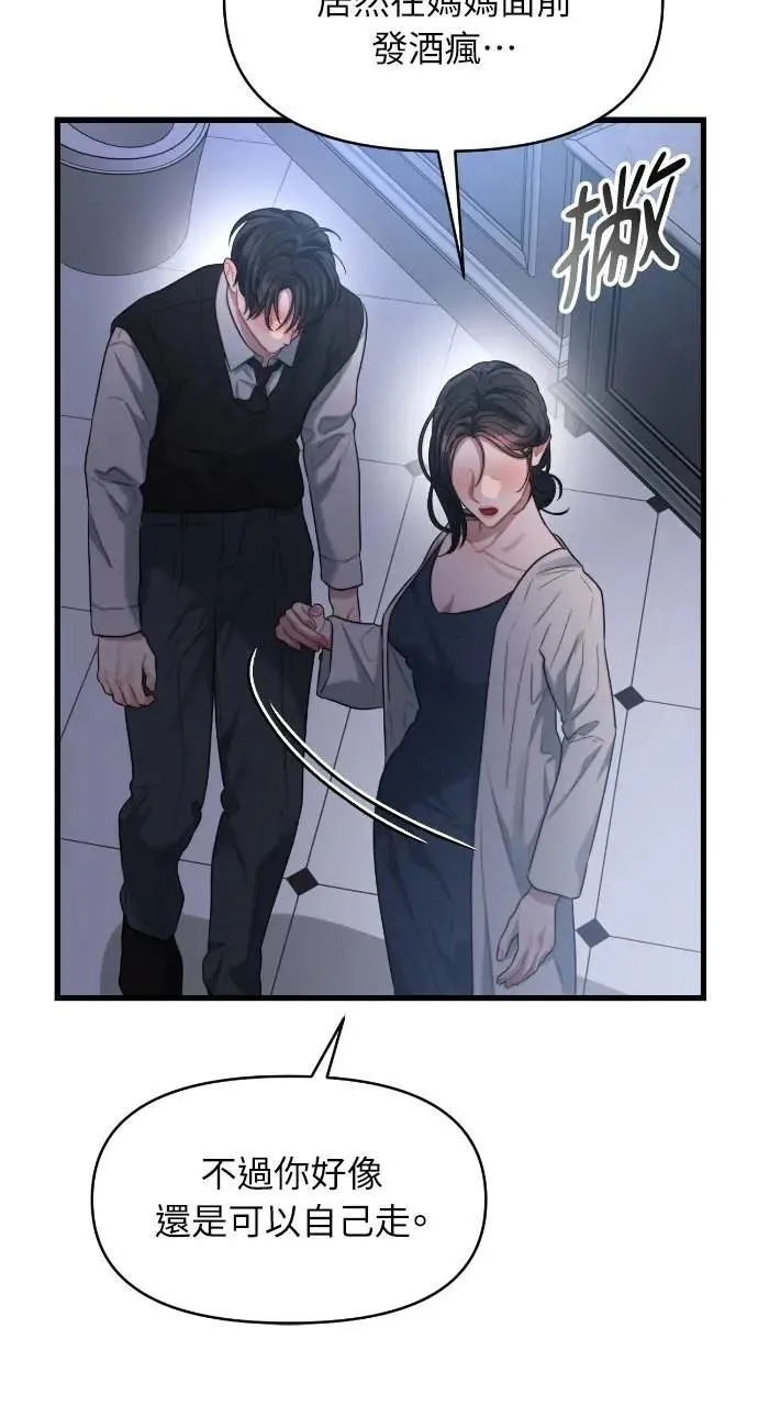 第56话 第36页