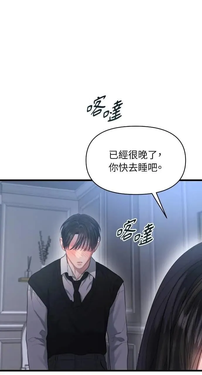 第56话 第37页