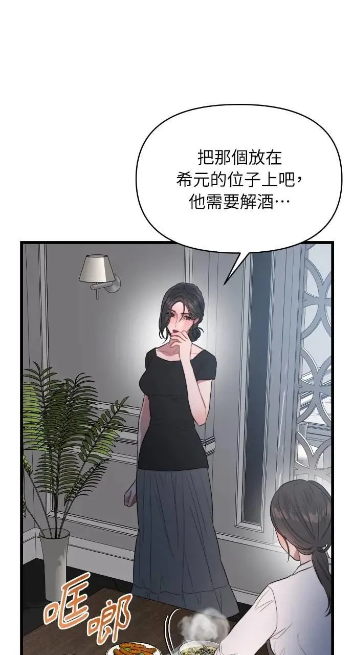 第56话 第42页