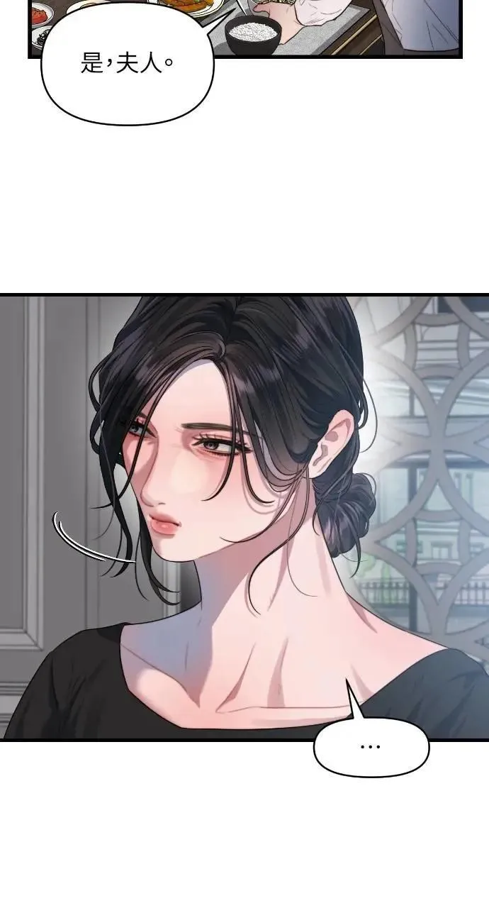 第56话 第43页