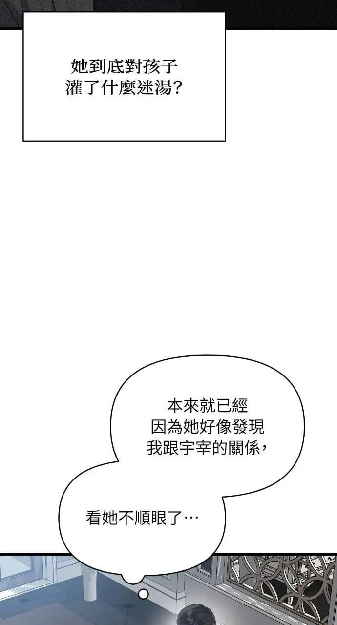 第56话 第48页