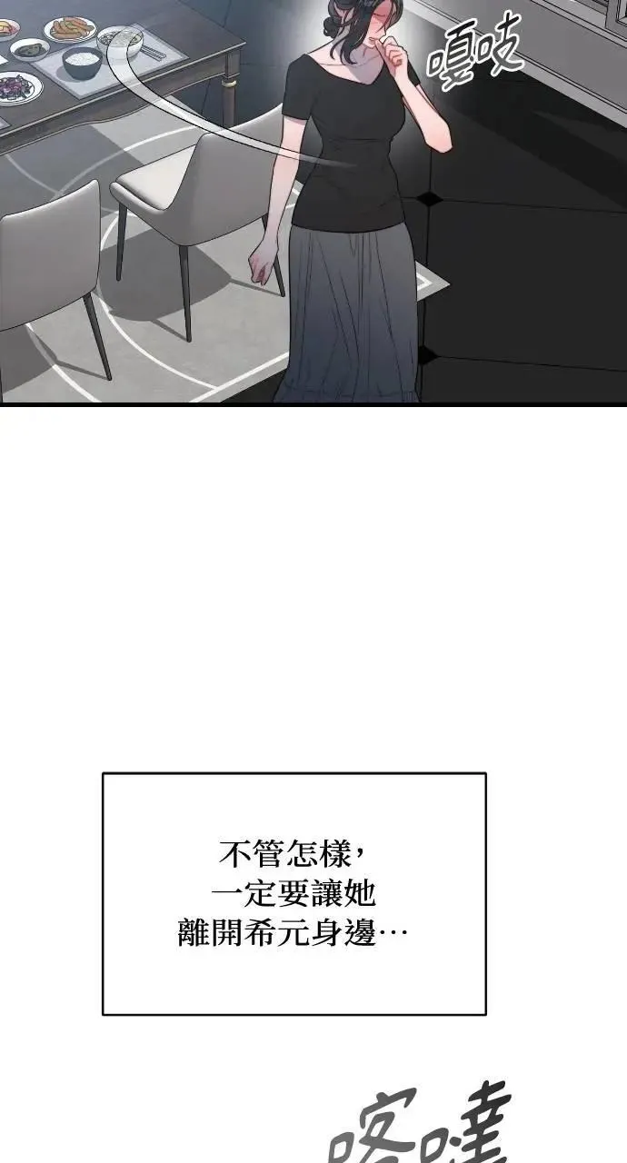 第56话 第49页