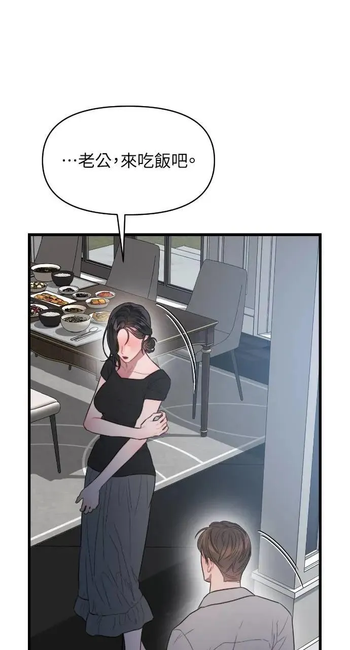 第56话 第51页