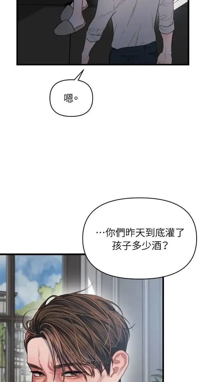 第56话 第52页