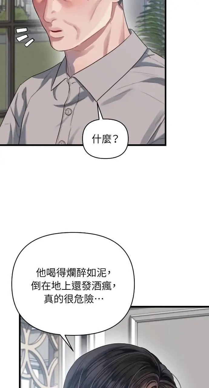 第56话 第53页