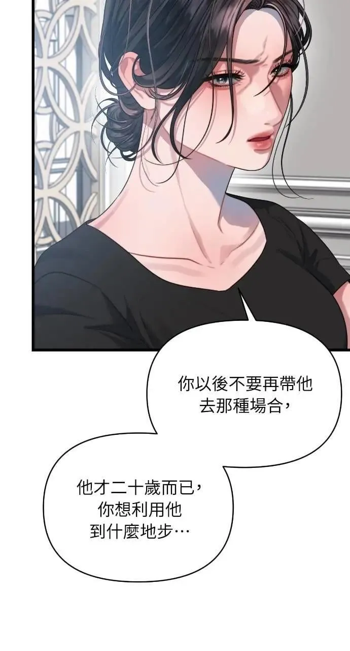 第56话 第54页