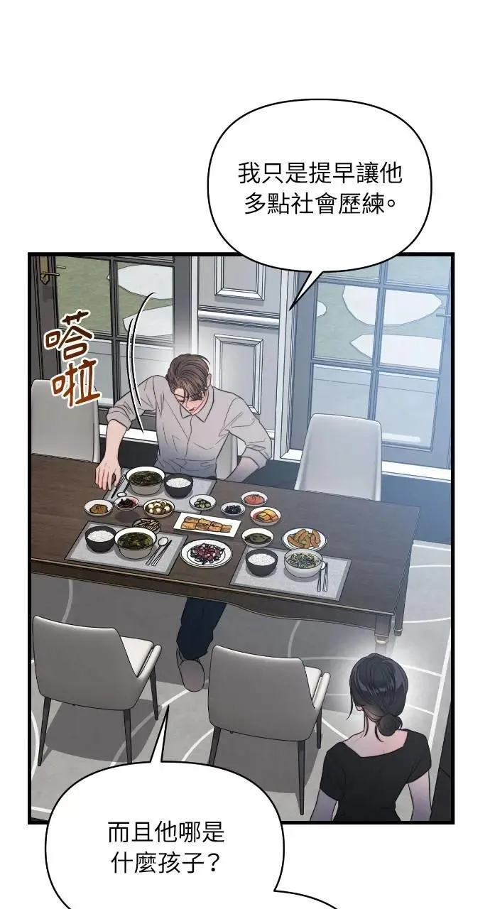 第56话 第55页