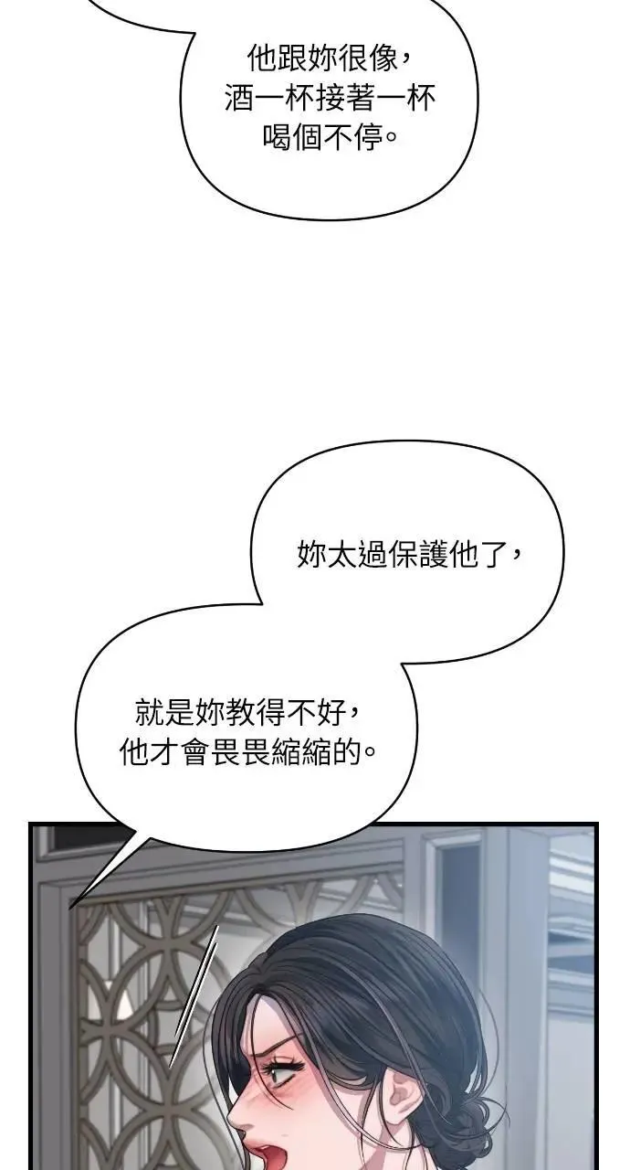 第56话 第56页