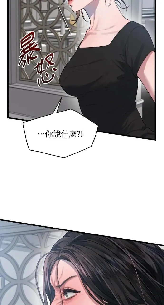 第56话 第57页