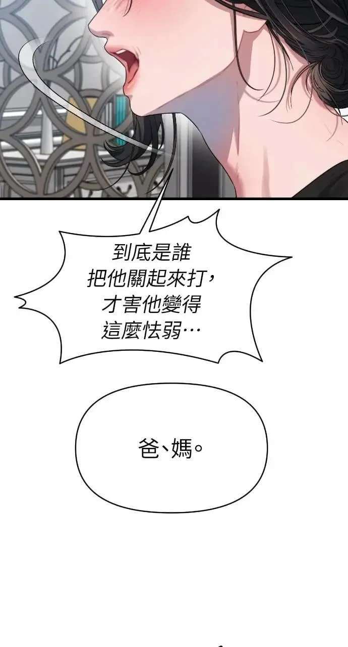 第56话 第58页