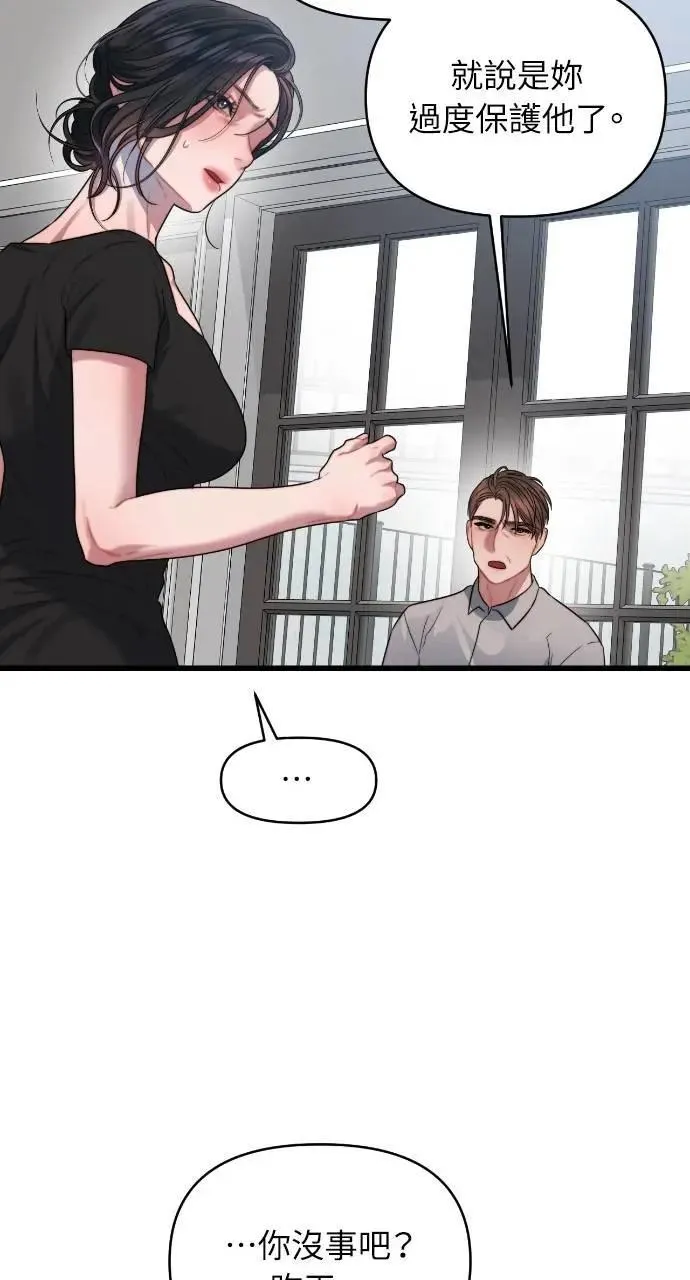 第56话 第62页