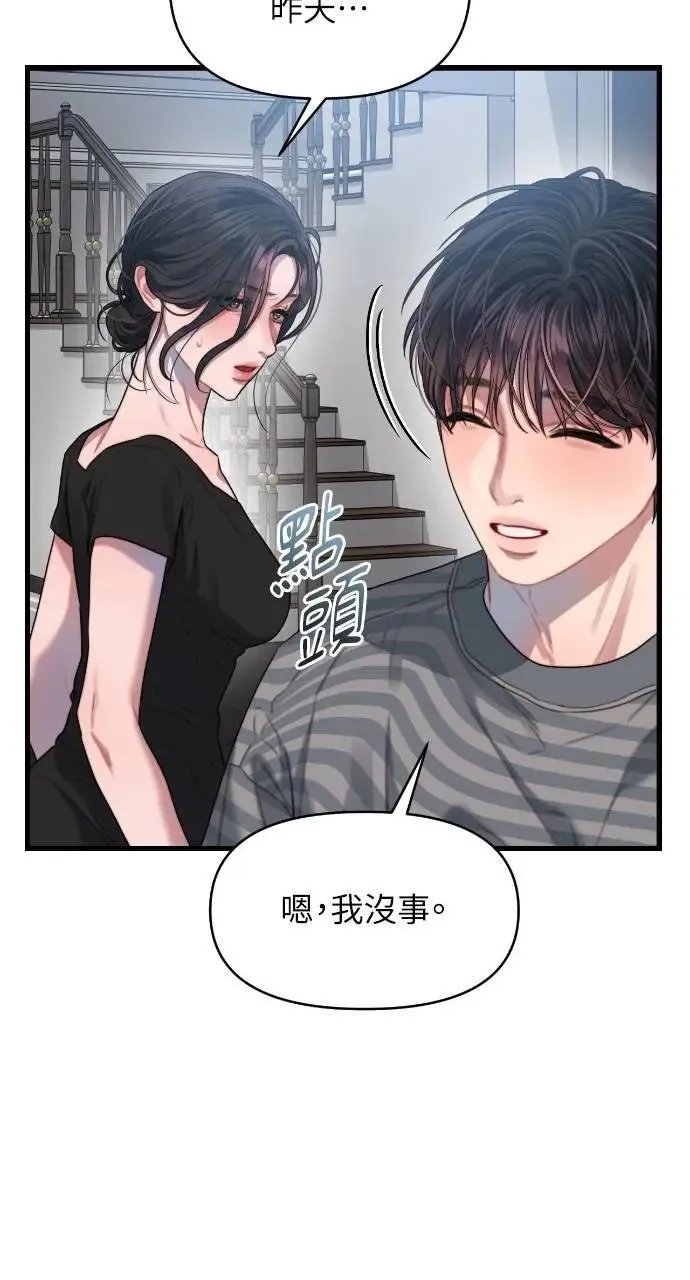 第56话 第63页