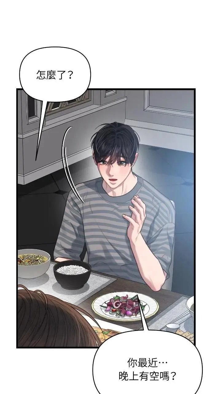 第56话 第65页