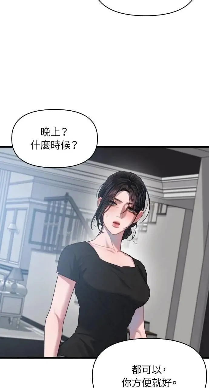 第56话 第66页