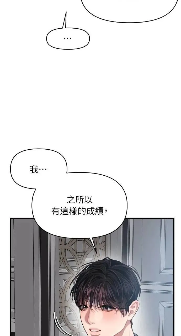 第56话 第67页