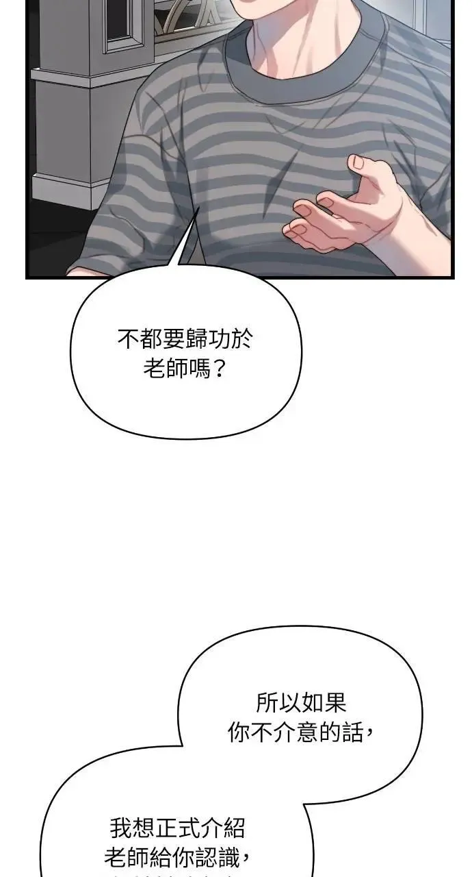 第56话 第68页
