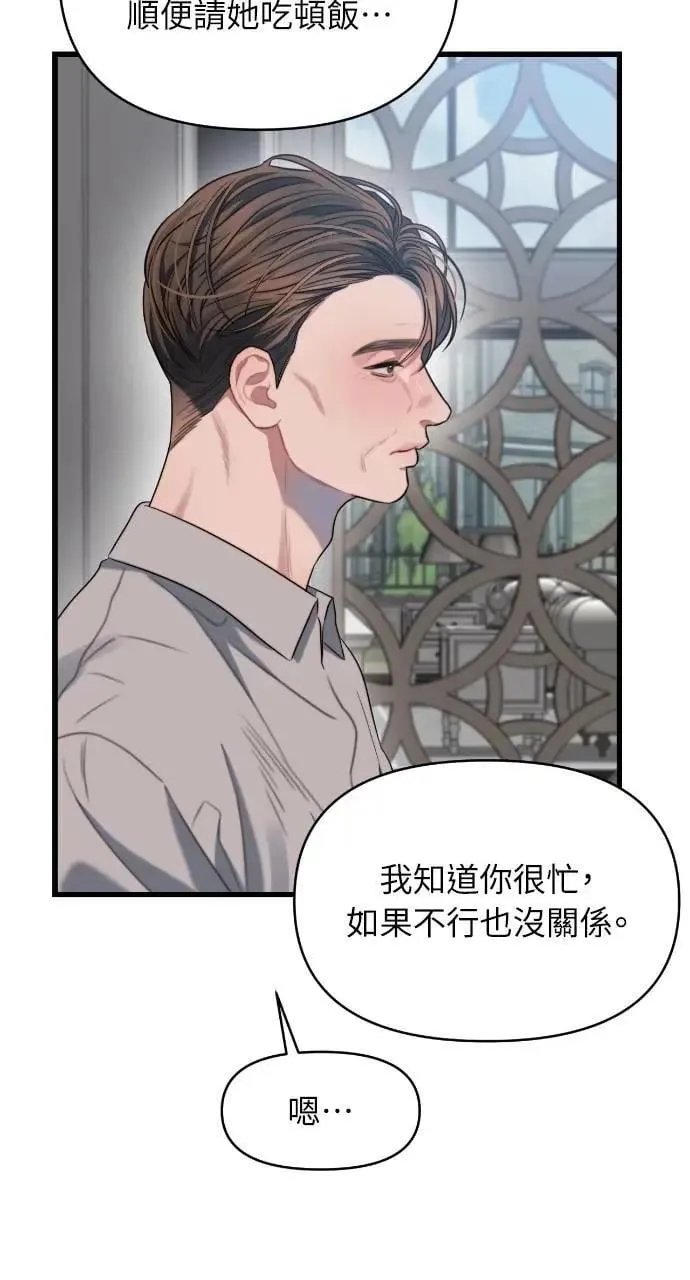 第56话 第69页