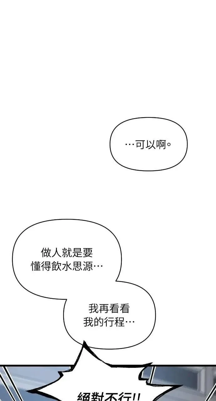 第56话 第70页