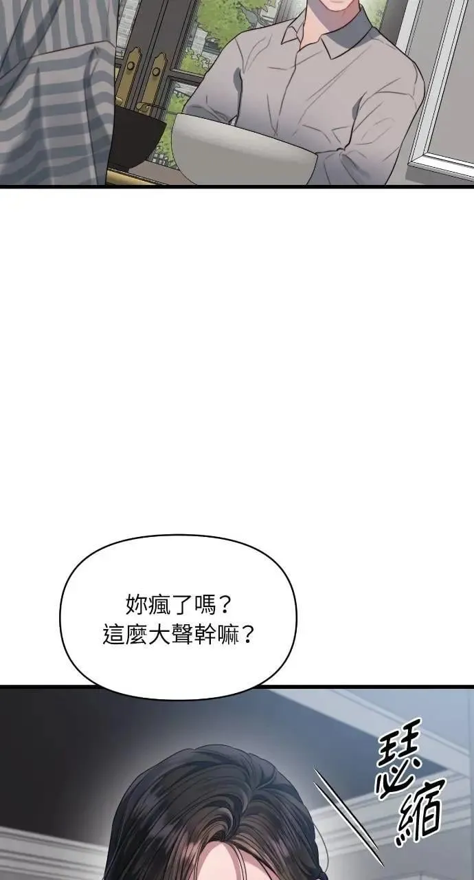 第56话 第73页
