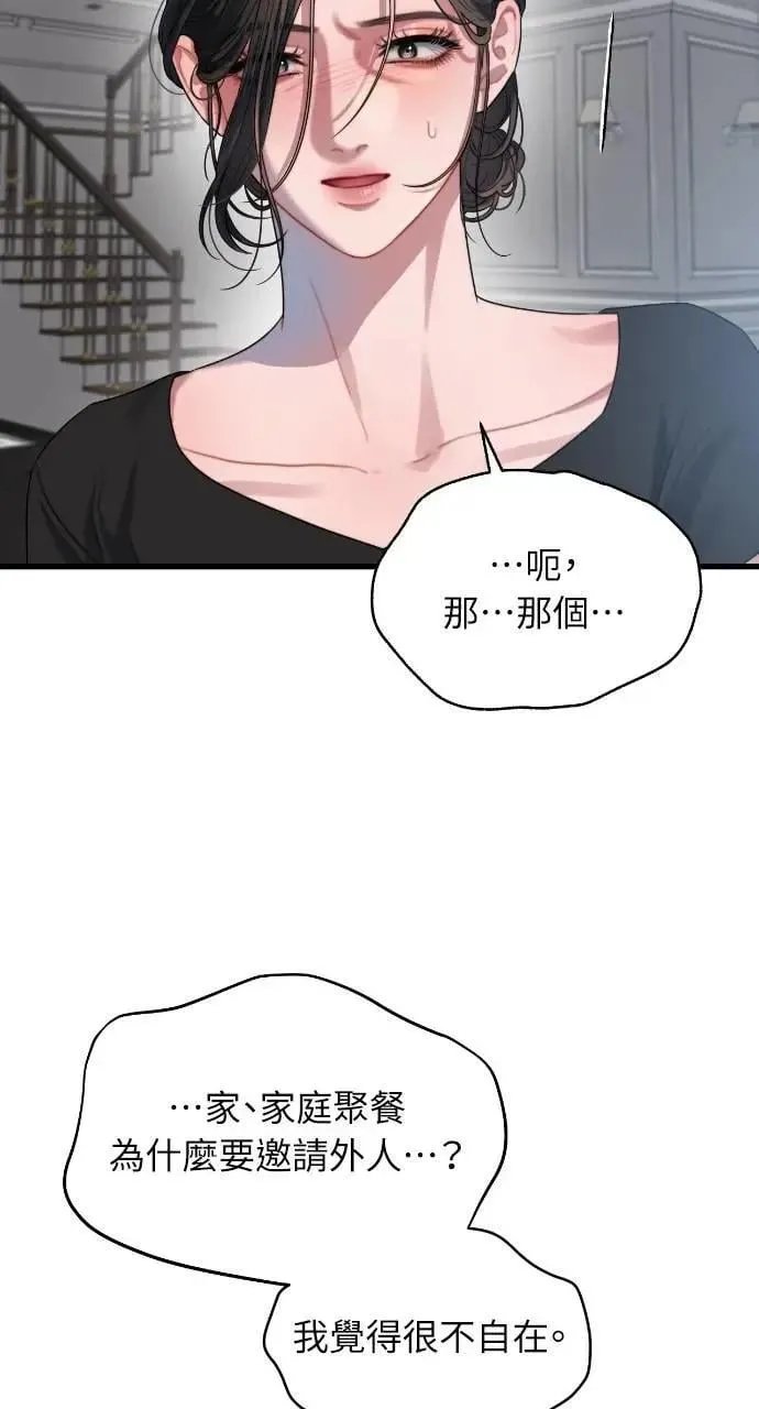 第56话 第74页