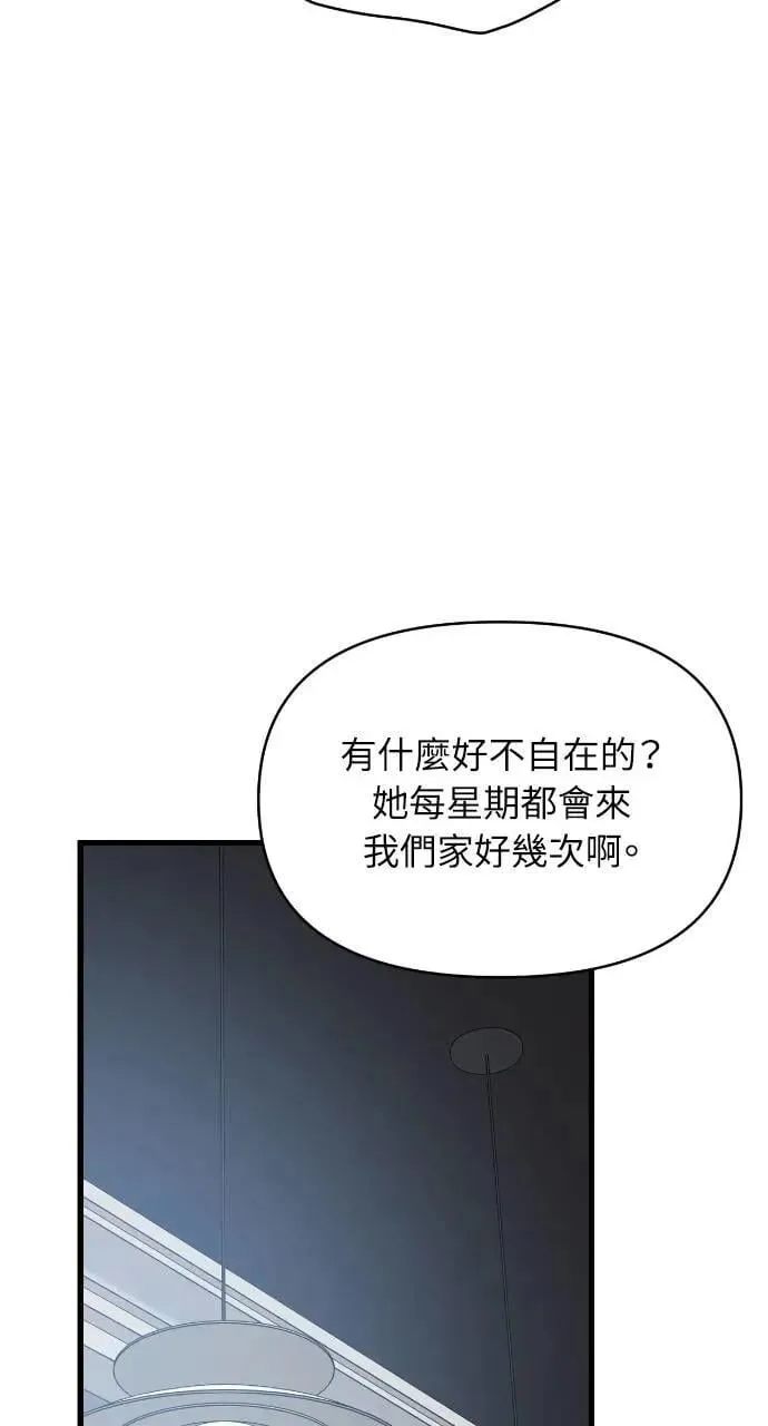 第56话 第75页