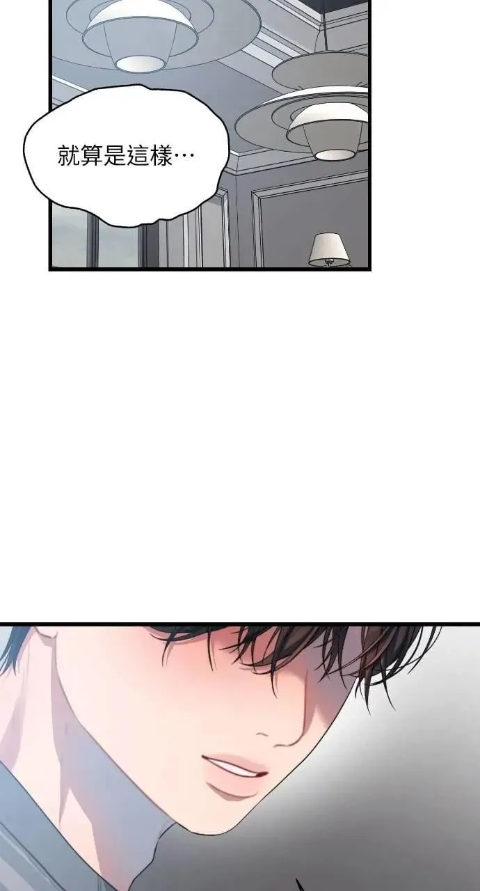 第56话 第76页